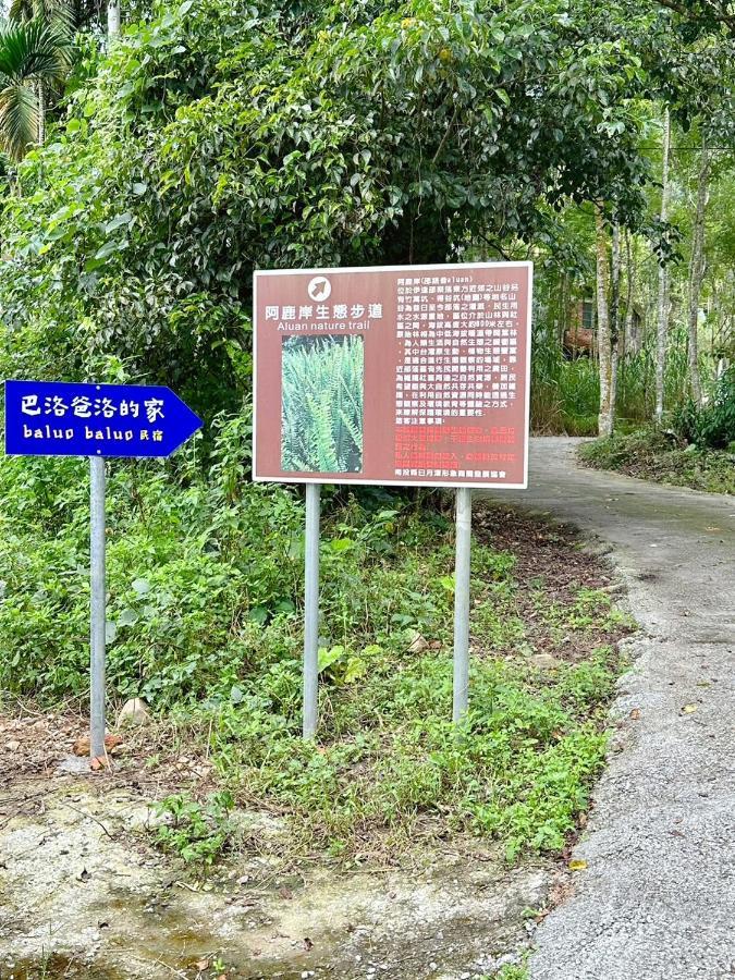 Baluo Baluo Apartment Sun Moon Lake Exterior foto
